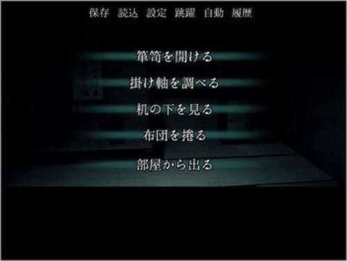 一夜奇譚-イチヤキタン- Game Screen Shot3