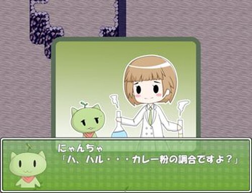 Green Tea Game Screen Shot4