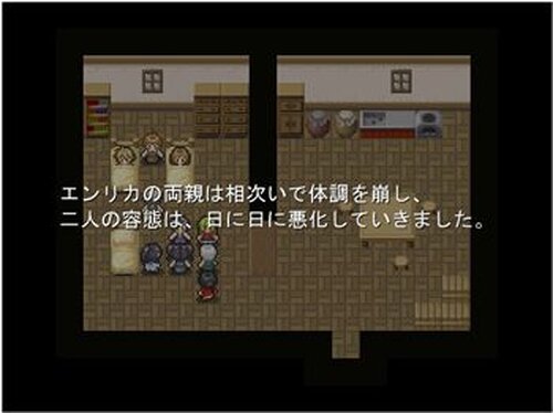 エンリカちゃんの一人旅 Game Screen Shot3