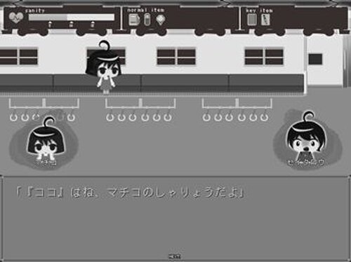 モノクロ電車 Game Screen Shot5