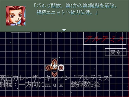 機動戦艦天琴 Game Screen Shot