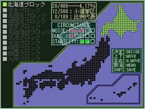 MikuMikuPurge Game Screen Shot3