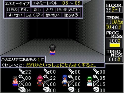 彼岸剣聖サ・ナ Game Screen Shot