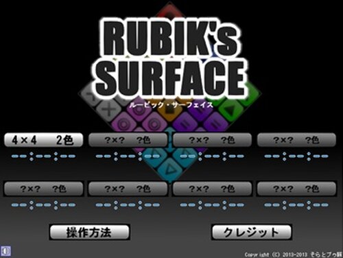 RUBIK's SURFACE Game Screen Shot2