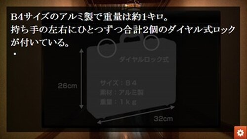【体験版】犯罪都市／幸運な花嫁 Game Screen Shot4