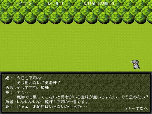 お城とお姫とときどき勇者 Game Screen Shot1