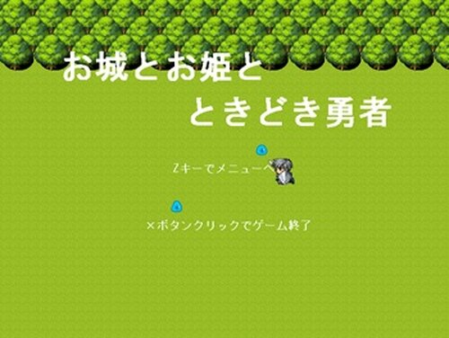 お城とお姫とときどき勇者 Game Screen Shot2
