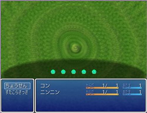 コンちゃんの外伝 Game Screen Shot5