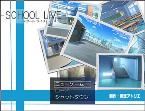 -SCHOOL LIVE-(体験版) Game Screen Shot2