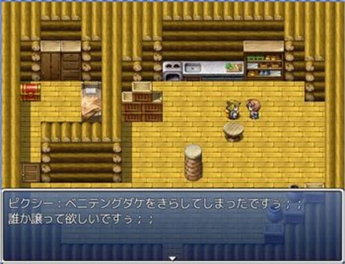 ミミカカア3 Game Screen Shot4