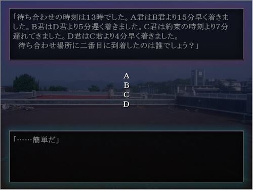 月下ノ屋上 Game Screen Shot
