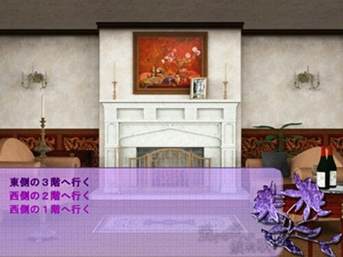愛する者への鎮魂歌 Game Screen Shot3