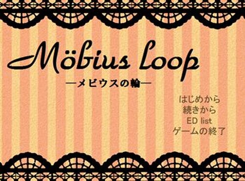 mobius loop-メビウスの輪- Game Screen Shot2