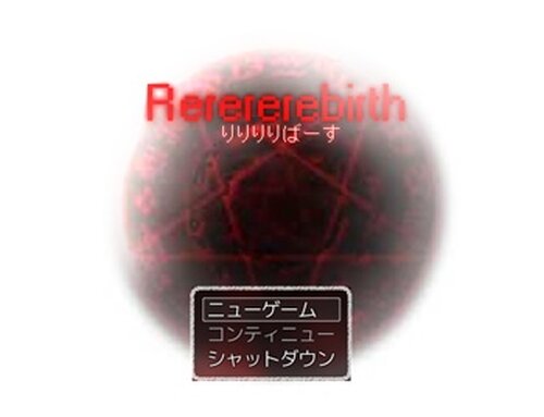 Rerererebirth Game Screen Shot2
