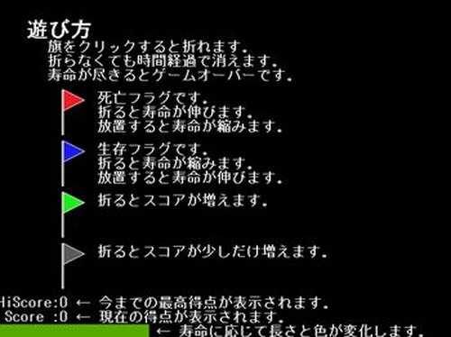 旗折り Game Screen Shot2