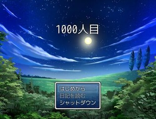 1000人目 Game Screen Shot2