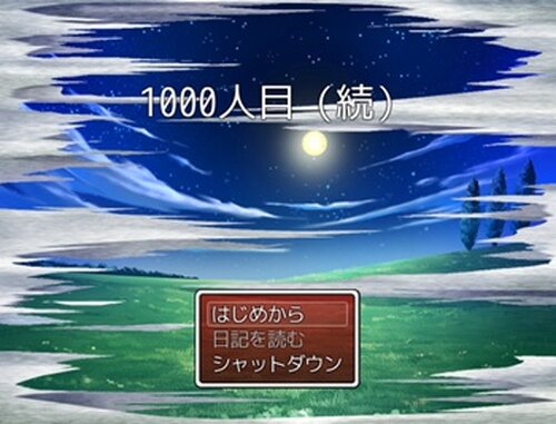 1000人目続 Game Screen Shot2