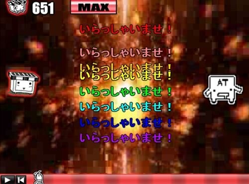 大豊作コメント収穫祭 Game Screen Shot