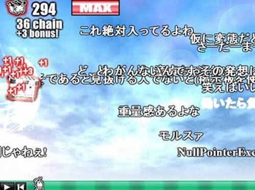 大豊作コメント収穫祭 Game Screen Shot3