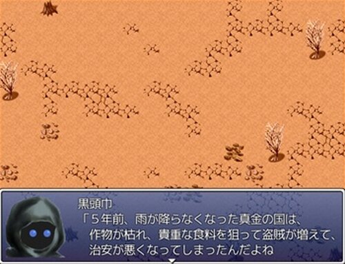 白頭巾繁盛記 Game Screen Shot3