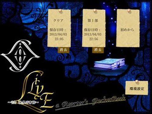 LiLyE〜狭界図書館〜 a Reporter's PocketBook Game Screen Shot2