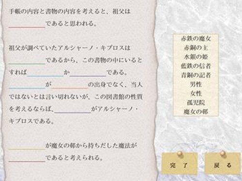 LiLyE〜狭界図書館〜 a Reporter's PocketBook Game Screen Shot3