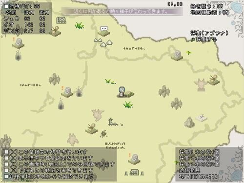 聖域物語 Game Screen Shot