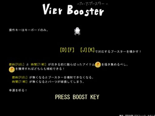 VierBooster Game Screen Shot2