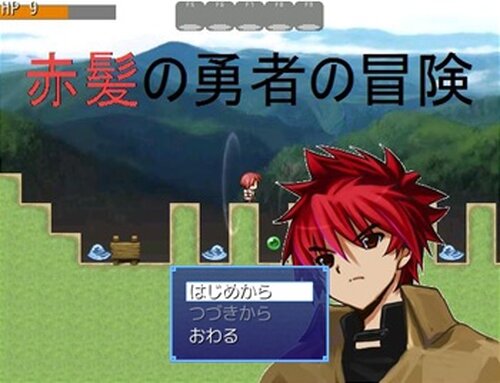 赤髪の勇者の冒険 Game Screen Shot2