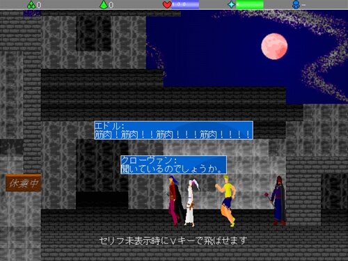 狂人達の晩餐会～剣の嘆き～ Game Screen Shot1