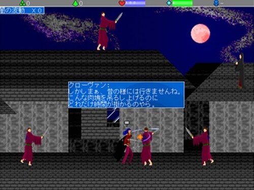狂人達の晩餐会～剣の嘆き～ Game Screen Shot2