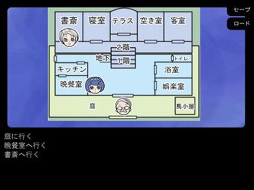 蒼の屋敷 Game Screen Shot3