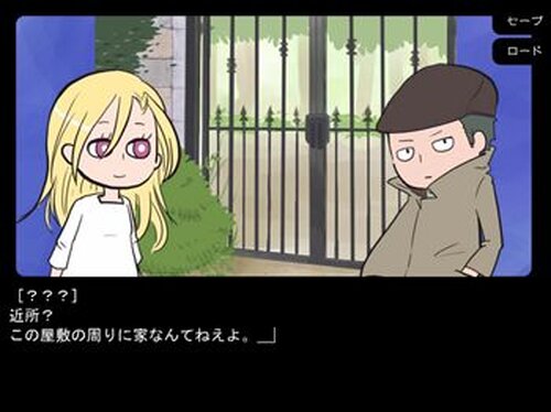 蒼の屋敷 Game Screen Shot4