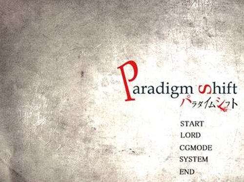 Paradigm Shift-パラダイムシフト-(体験版) Game Screen Shot2