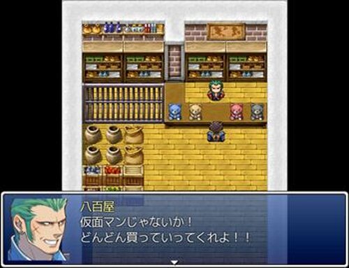 村の仮面ヒーロー Game Screen Shot3