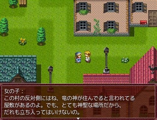 竜神の屋敷ver.1.02 Game Screen Shot2