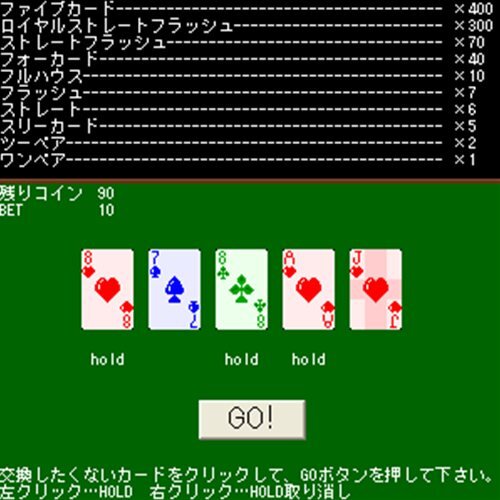 poker Game Screen Shot1