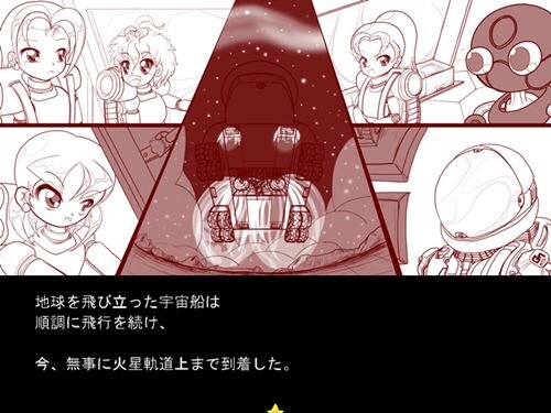 変身少女こころウイスター０３ Game Screen Shot