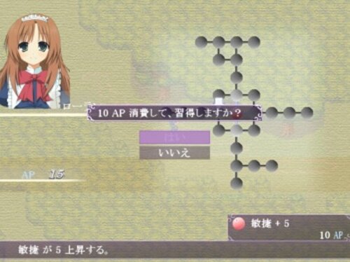 お嬢様物語・花 Game Screen Shot2
