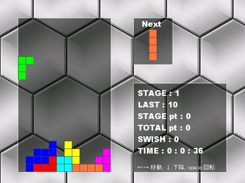 Swish Game Screen Shot1