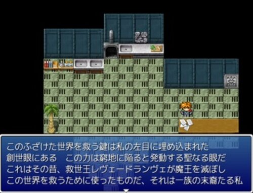 へんたいサーガ Game Screen Shot5
