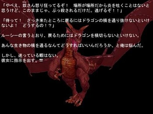 ドラゴンの宝物 Game Screen Shot5