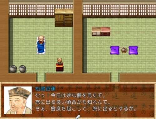 番外 奥の細道 Game Screen Shot1