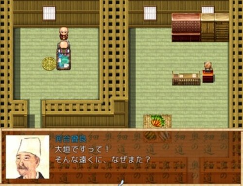 番外 奥の細道 Game Screen Shot2