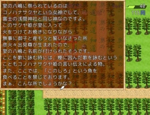 番外 奥の細道 Game Screen Shot5