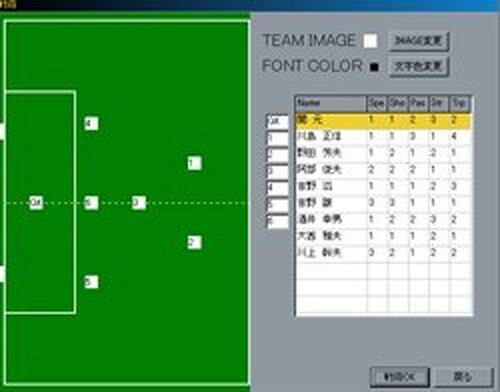 Mini Soccer Tactics Game Screen Shots