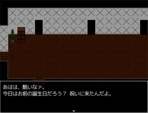 バースディ・プレゼント Game Screen Shot1