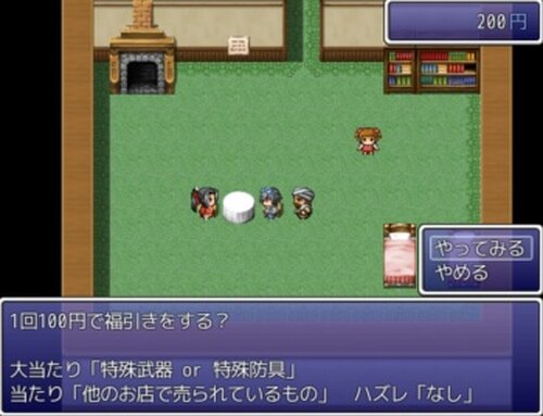 300円クエスト Game Screen Shot3