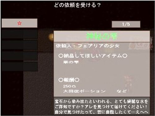 夢遊猫サウザンドキングダム Game Screen Shot4