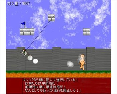 進撃の記憶 -Atack Memory-  ベータ版 Game Screen Shots
